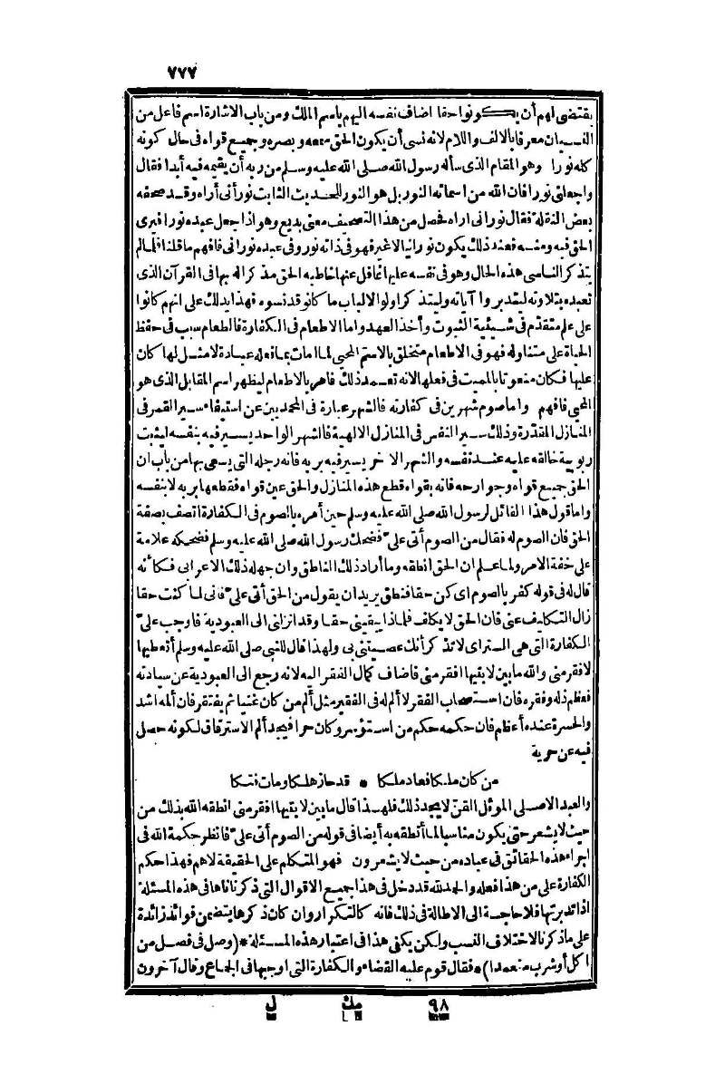 futmak.com - Page 777 - from part One of the second Boulaq edition